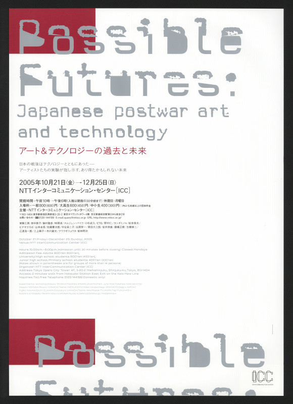 Kazuya Kondo - Possible Futures