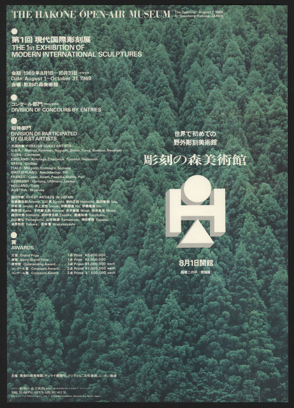Hiromu Hara - The Hakone Open-Air Museum