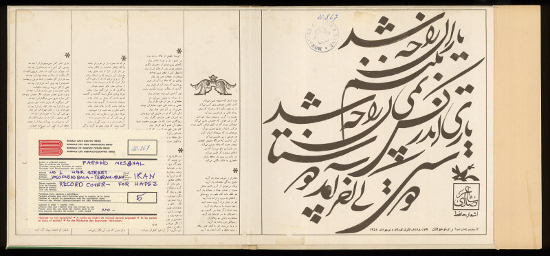 Farshid Mesghali - Poems of Hafez