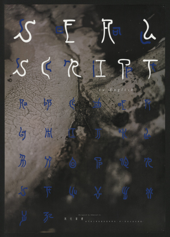 Lo Ka Chon - Seal Script In English