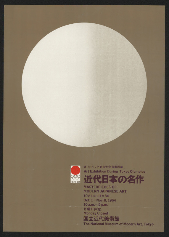 neznámý - Meisterpieces of Modern  Japanese Art