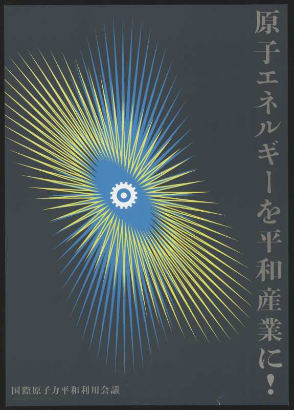 Yusaku Kamekura - Peaceful Use of Atomic Energy