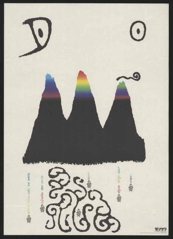 Keizo Matsui - Imagination of Letters