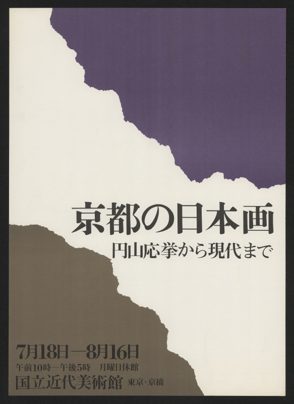 neznámý - japonský plakát