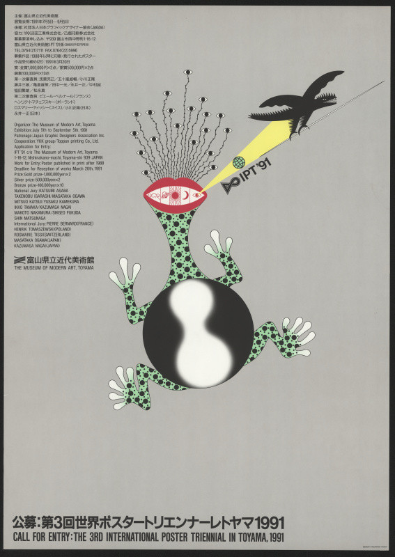 Kazumasa Nagai - Call for Entry 3rd Int. Poster; Triennale Toyama 1991