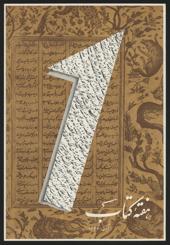 Sadegh Barirani - plakát pro týden knihy