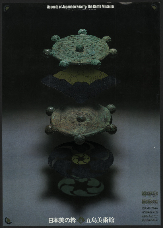 Uno Yasuyuki - Aspects of Japanese Beauty: The Gotoh Museum