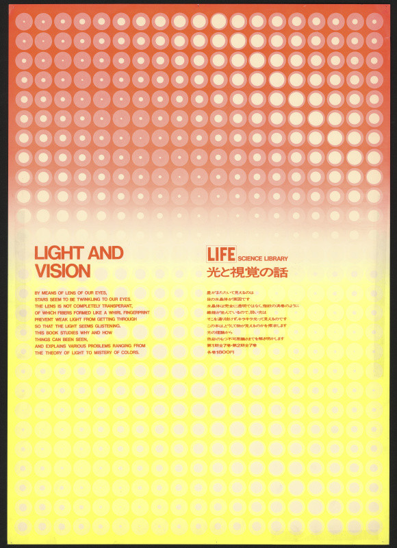 Kazumasa Nagai - Light and Vision / Life  Science Library