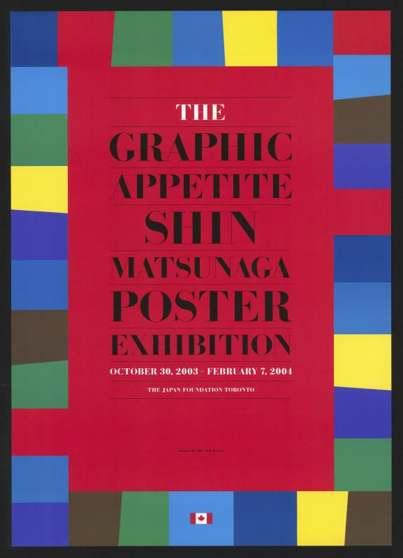 Shin Matsunaga - The Graphic Appetite Shin Matsunaga Poster Exhibition