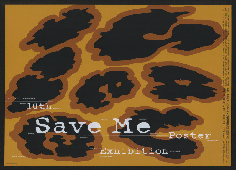 Shunji Ninomi - 10th Save Me Exhibition