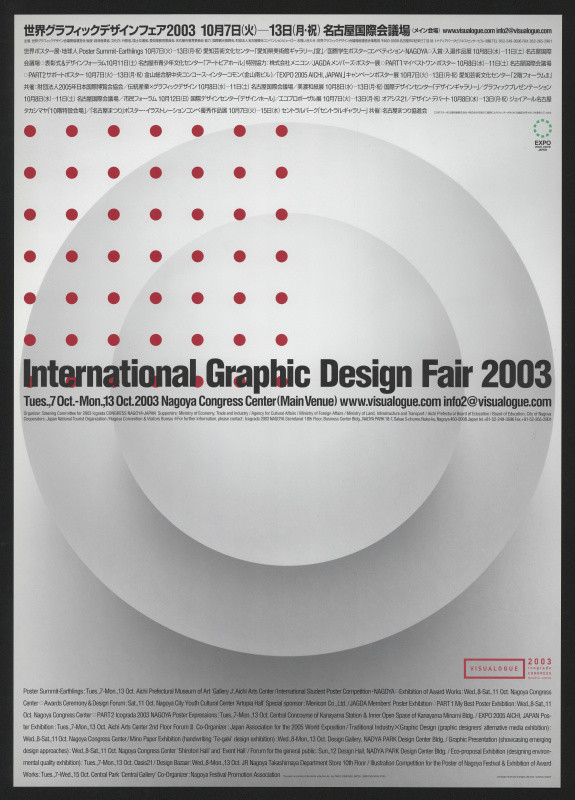 Shigeo Okamoto - International Graphic Design Fair 2003