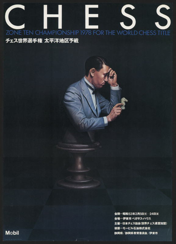 Ikko Tanaka - Chess