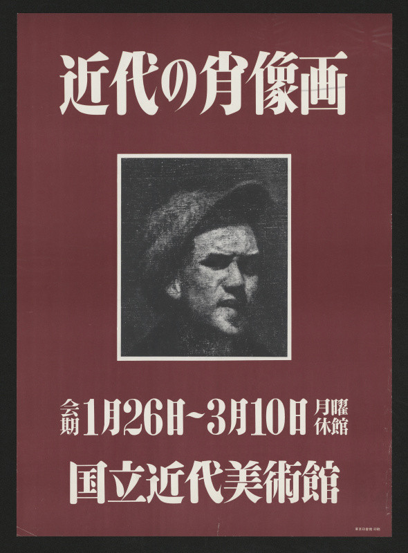 Hiromu Hara - výstava v Národním muzeu moder. umění v Tokiu