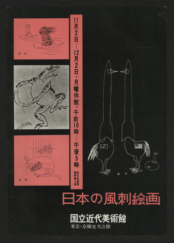 Hiromu Hara - výstava karikatur v Národním muzeu moder. umění v Tokiu
