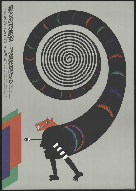 Kazumasa Nagai - Communication With Art - Museum of Modern Art Toyama