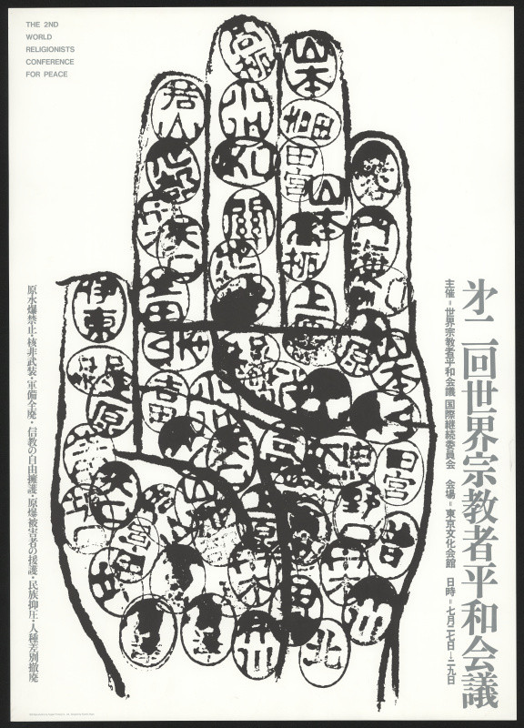 Kiyoshi Awazu - The 2rd World Religionists Conference for Peace, Tokyo 1964