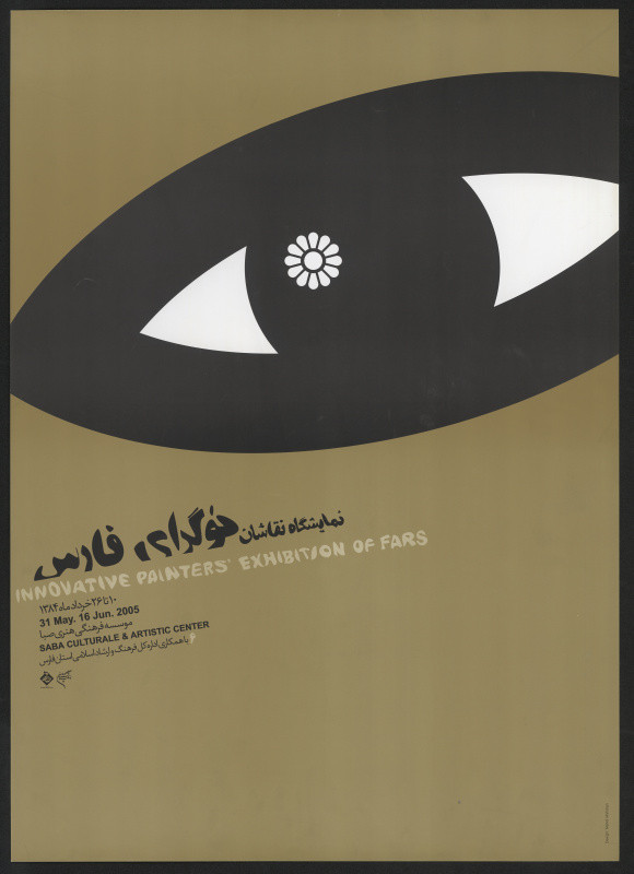 Mehdi Mahdian - Innovative Painters´ Exhibition Of Fars