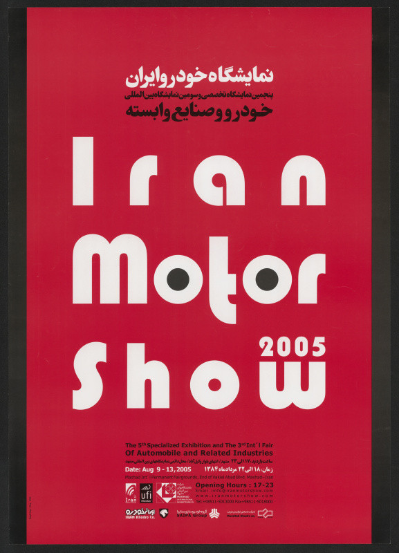Mahdi Kiani - Iran Motor Show