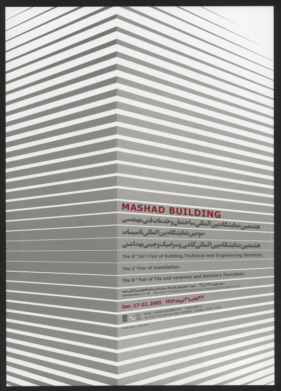 Mahdi Kiani - Mashad Building