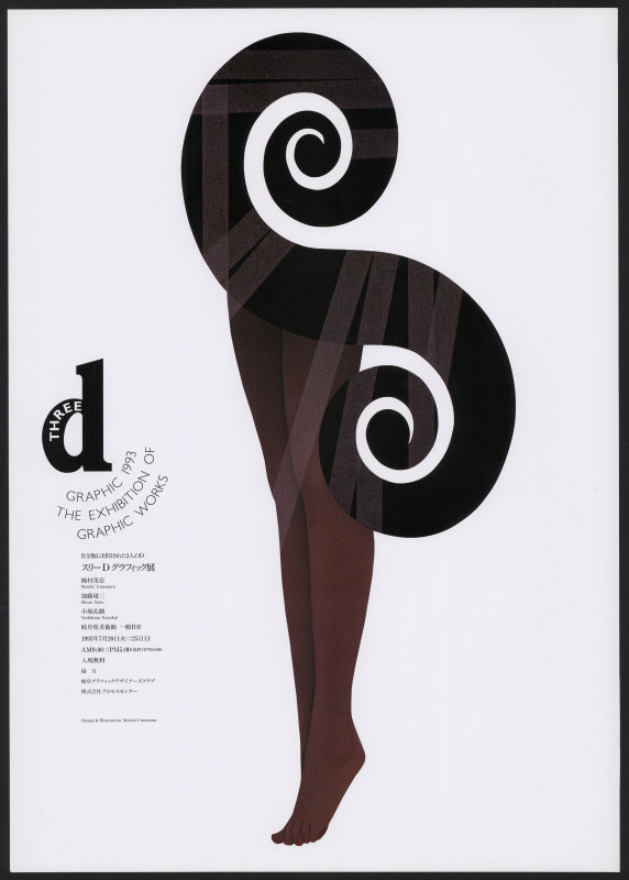 Moichi Umemura - Three D Graphic 1993, The Exhibition of Graphic