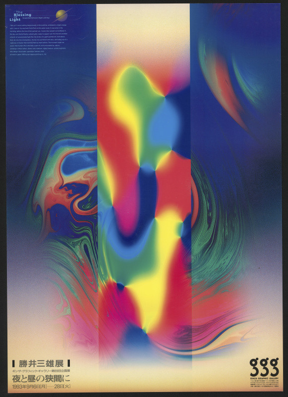Mitsuo Katsui - The Blessing of Light