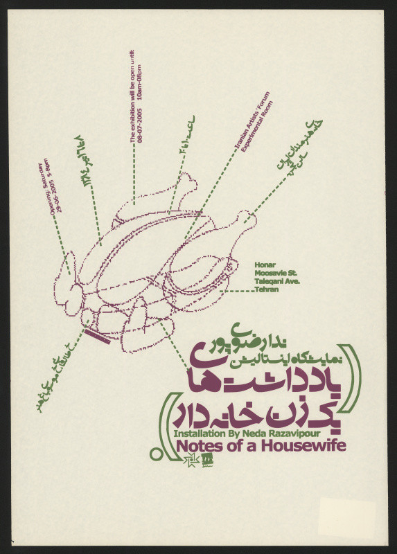 Fozouni Farhad - Notes Of  A Housewife