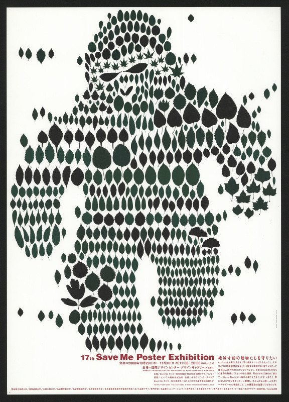 Shunji Niinomi - 2008 Save me Poster Exhibition
