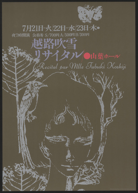 Kohei Sugiura - Recital par Mile Fubuki Koshiji
