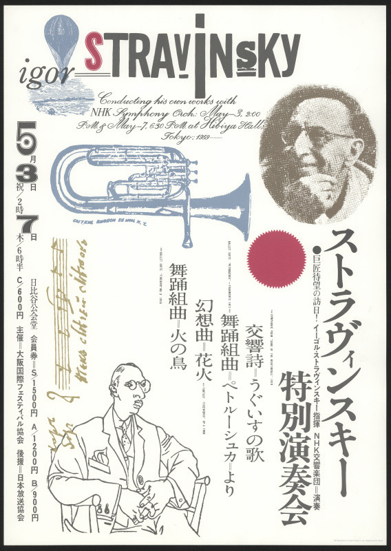 Kohei Sugiura - Igor Stravinsky conducting his own works with NHK Symphony Orchestra