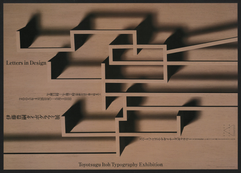 Toyotsugu Itoh - Letters In Design