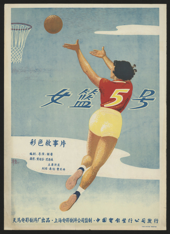 neznámý - plakát sportovní na dívčí házenou