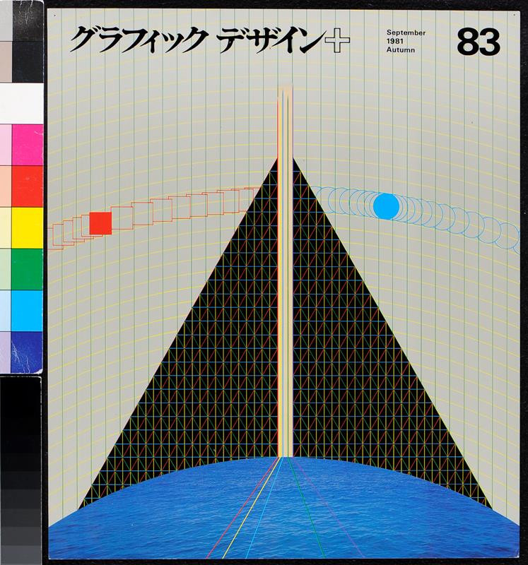 Kazumasa Nagai - Graphic Design Magazine 9/1981