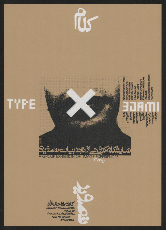 Reza Abedini - Type x Image