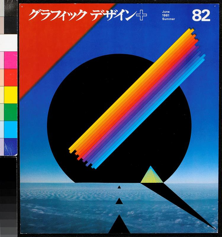 Kazumasa Nagai - Graphic Design Magazine 6/1981
