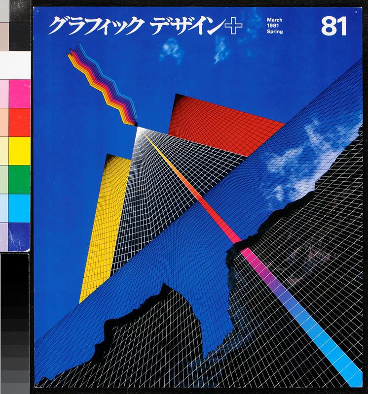 Kazumasa Nagai - Graphic Design Magazine 3/1981