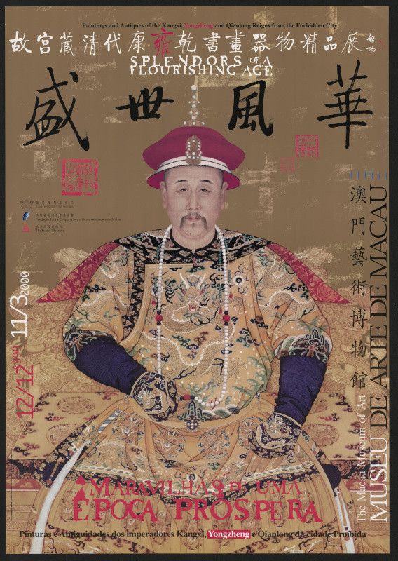 Ung Vai-Meng - Splendors Of  A Flourishing Age