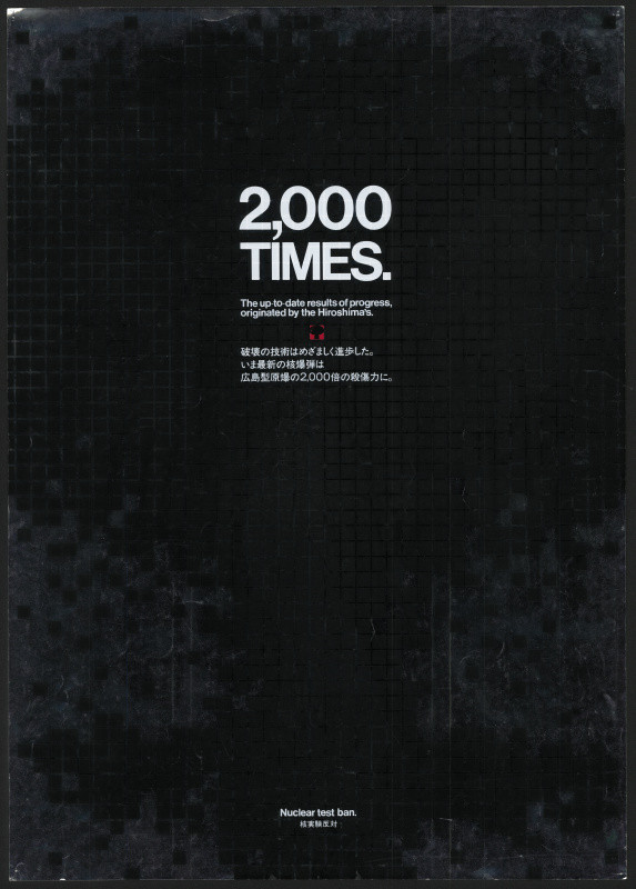 Hirokatsu Hijikata - 2000 Times...