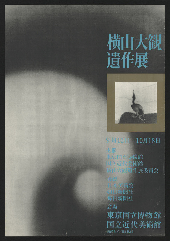 neznámý - Posmrtná výstava Taikan Yokoyany