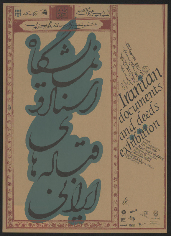 Farzad Adibi - Iranian Documents and Deeds Exhibition
