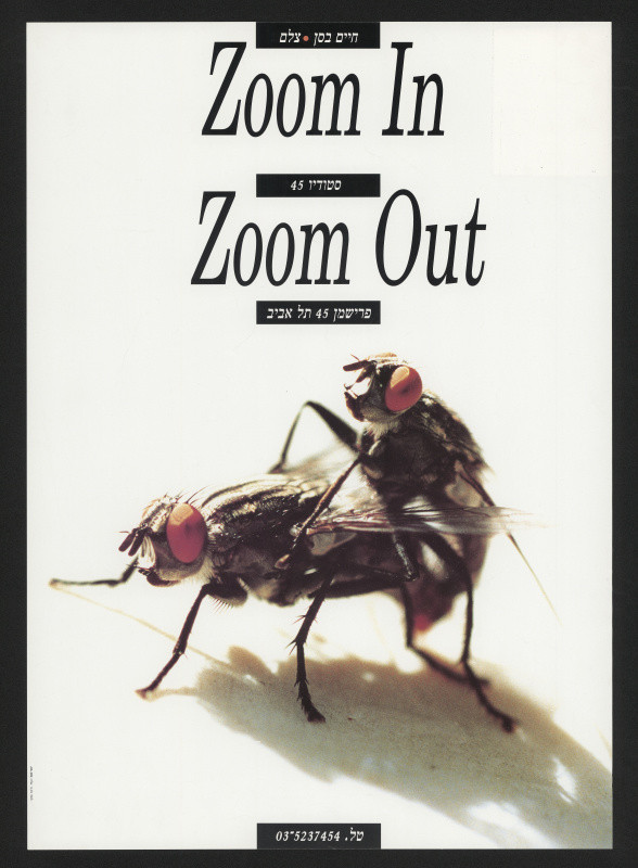 Yossi Lemel - Zoom In, Zoom Out