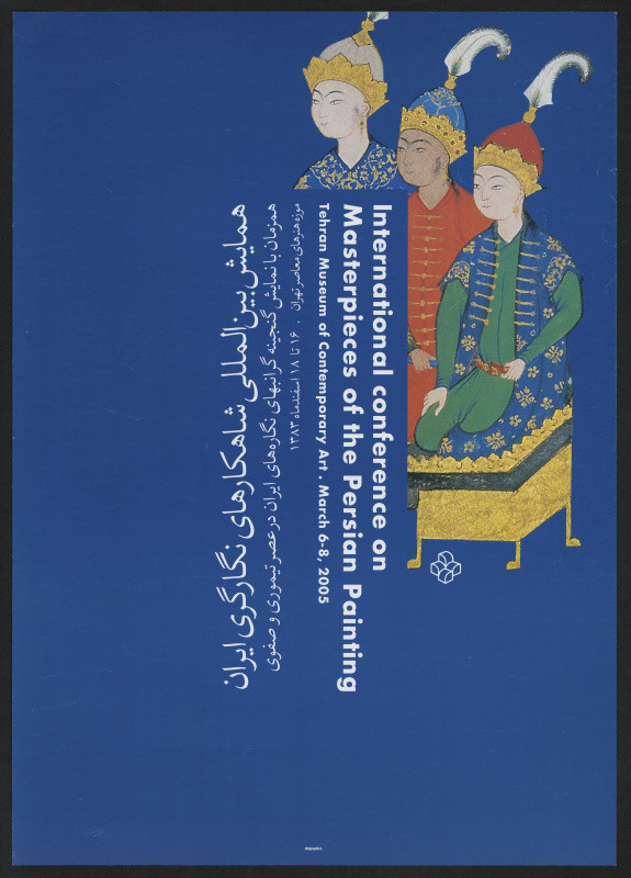 Majid Abbasi - International Conference On Masterpieces Of The Persian Painting. 2005