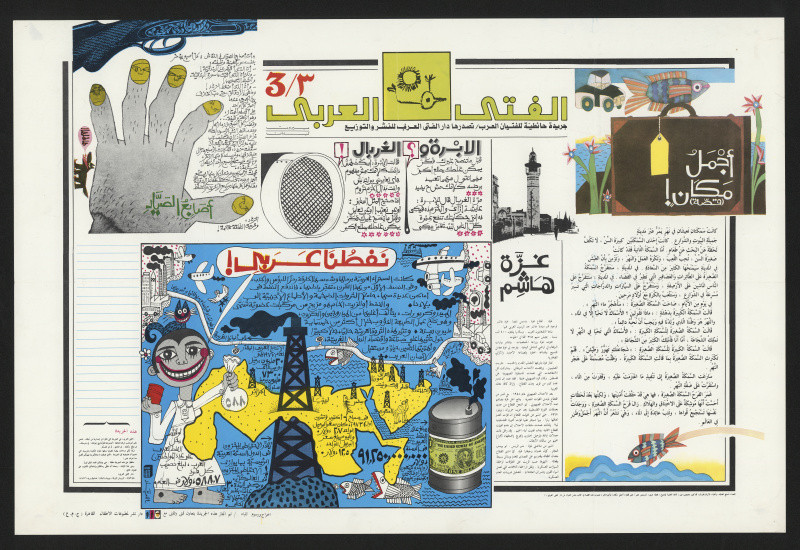 Mohie-el-din El-Labbad - Children Wall Magazine III