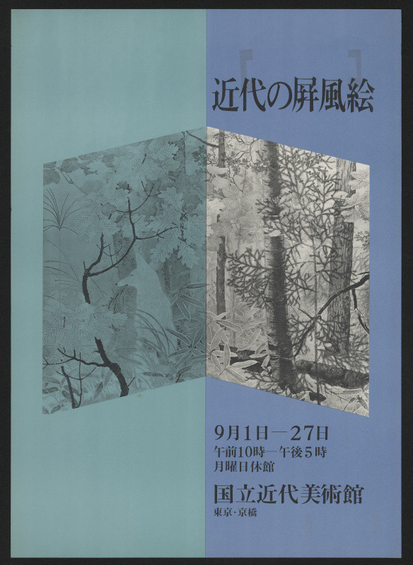 Hiromu Hara - Malířství z paravány v moderním Japonsku
