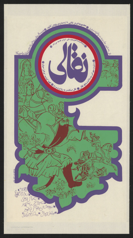 Farshid Mesghali - plakát pro iránský divadelní festival
