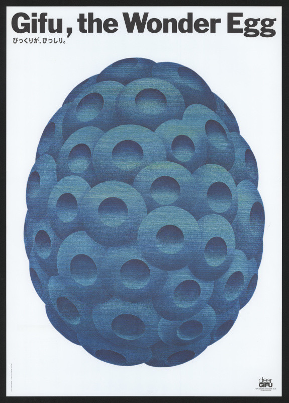 Makoto Suzuki - Gifu, The wonder Egg