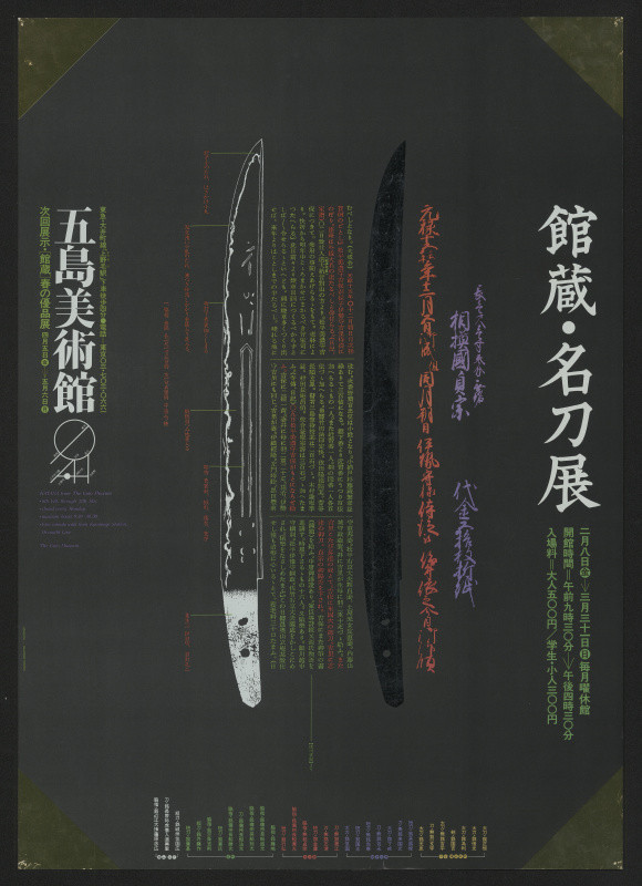Yasuyuki Uno - Katana from the Goto Museum Collection