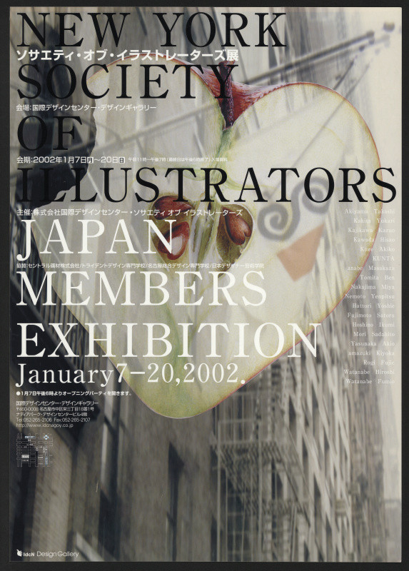 Sadahito Mori - New York - Society of Illustrators Japan Members Exhibition