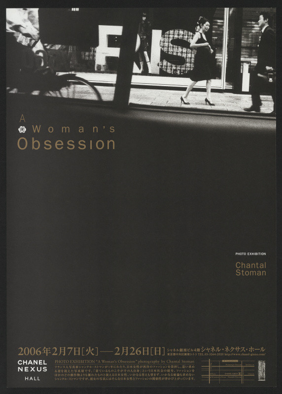 Osamu Misawa - A Women´s Obsession.