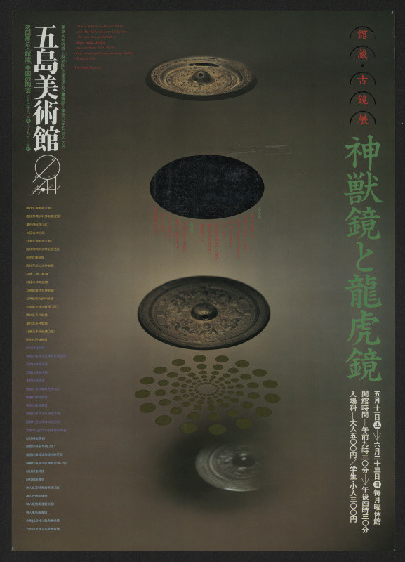 Yasuyuki Uno - Bronze Mirrors in Ancient China from the Goto Museum Collections