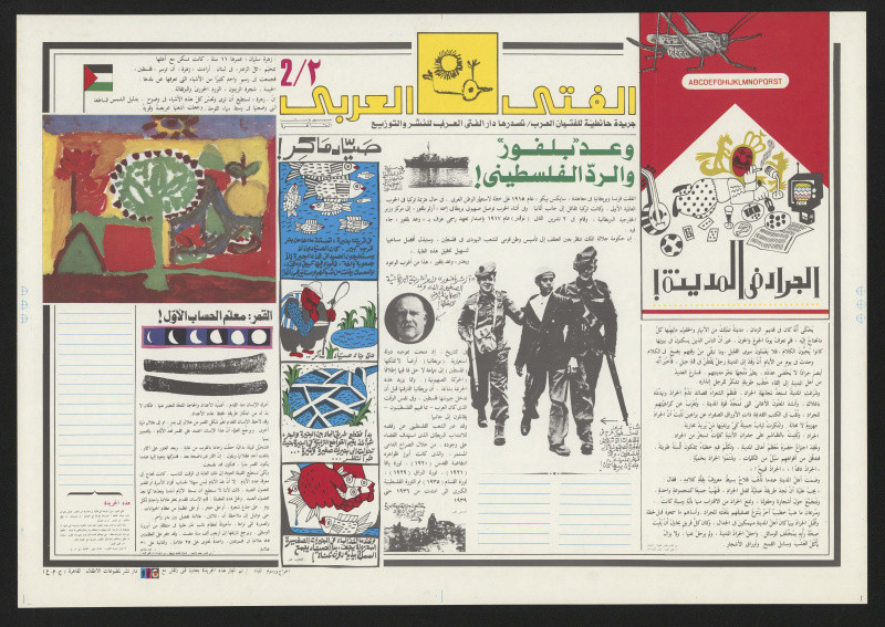 Mohie-el-din El-Labbad - Children Wall Magazine II
